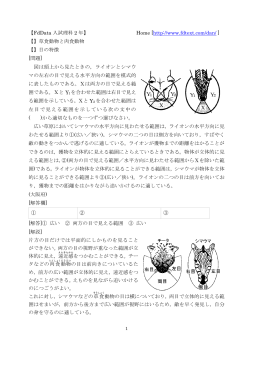 感覚器官(草食肉食/感覚器官/神経/反射/筋肉)