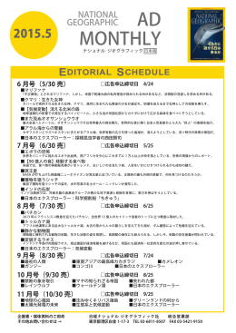 6 月号（5/30 売） - Nikkei BP AD Web 日経BP 広告掲載案内