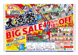 イイダ コ 超特価
