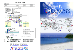 ＜本社・岩国工場 案内地図＞ ＜ 山口工場 案内地図 ＞