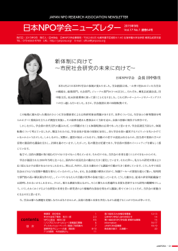 15/09/10 ニューズレター最新号 No.64 発行しました