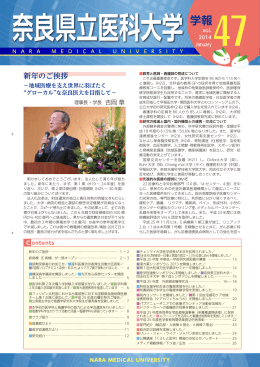 vol.47 平成26年1月号（PDF：4354KB）