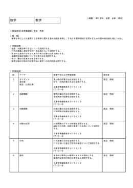 数学 数学