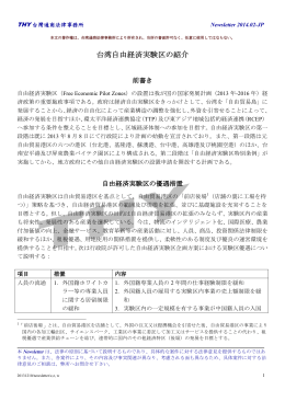2014.02月号 - THY 台灣通商法律事務所