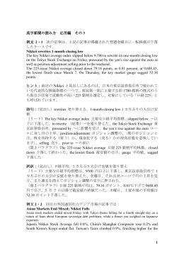 1 英字新聞の読み方 応用編 その 3 例文 2・1 次の記事は、上記の記事