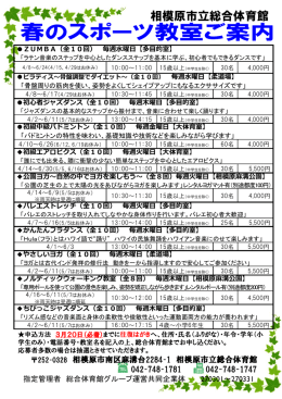 相模原市立総合体育館