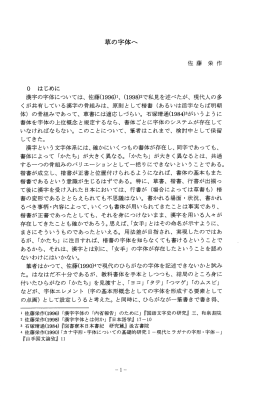 草の字体へ