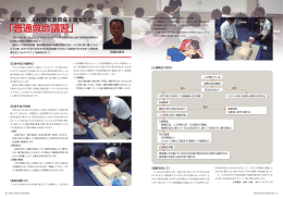 「AED救命講習」（PDF）