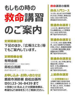 平成27年度定期開催日程表(PDF文書)