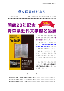 平成27年2月発行［PDF／1188KB］