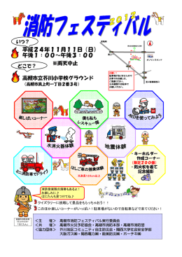 平成24年11月11日（日）