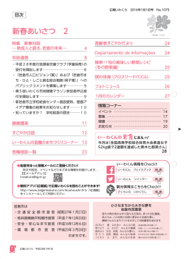 9ページ【市政通信】(PDFファイル：147キロバイト)