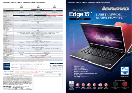 Edge15 - Lenovo