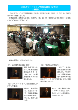 議事要旨（PDF 299KB）