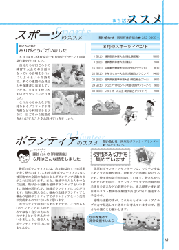 まち活のススメ（PDF:1686KB）