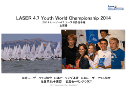LASER 4.7 Youth World Championship 2014
