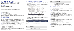 インストールガイド[PDF版：201KB] (日)