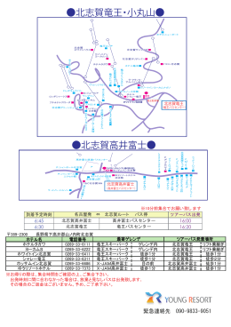 北志賀 下車地MAP