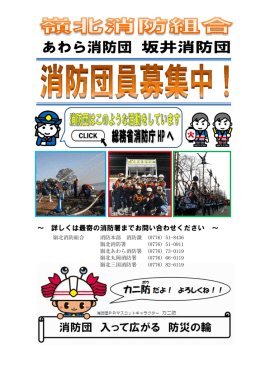 ～ 詳しくは最寄の消防署までお問い合わせください ～