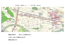 最寄駅・聖蹟桜ヶ丘 ～ 啓光学園 案内図