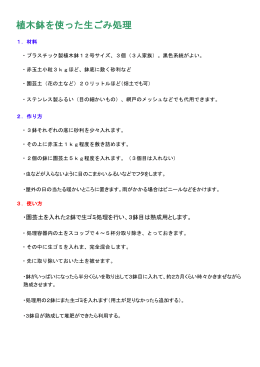 植木鉢方式(104KBytes)