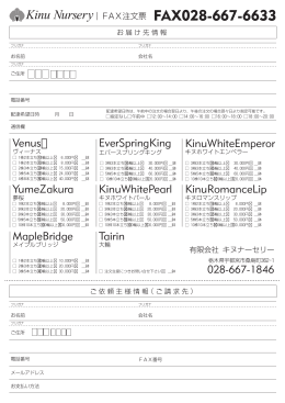 FAX028-667-6633