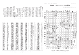 現地講座 平安京右京三条一坊の発掘調査