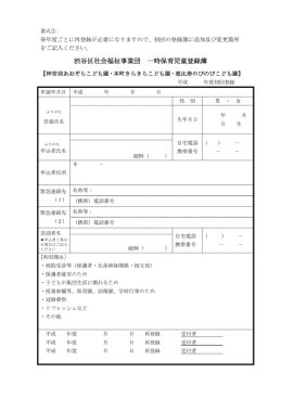 書式①（登録簿）