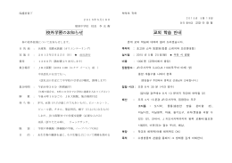 春の校外学習