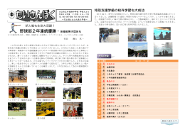 平成26年11月 - 川口市教育委員会