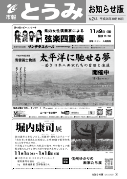 No.244 平成26年10月16日