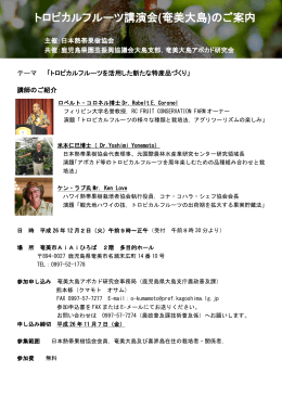 鹿児島県奄美市会場の詳細