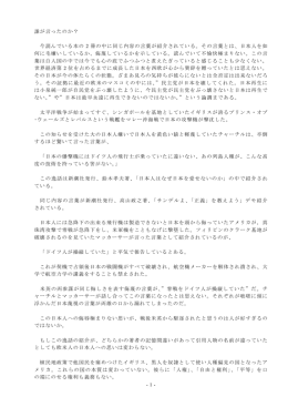 チャーチルとマッカーサーの日本人侮蔑の発言