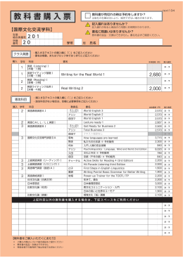 教 科 書 購 入 票