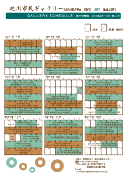 2011年 4月～2011年12月