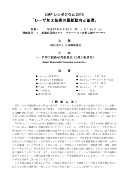 パンフレット - 日本溶接協会（JWES）