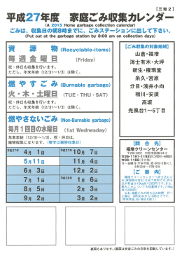 三和2（PDF：475KB）