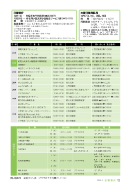 「市民カレンダー」（PDF：856KB）