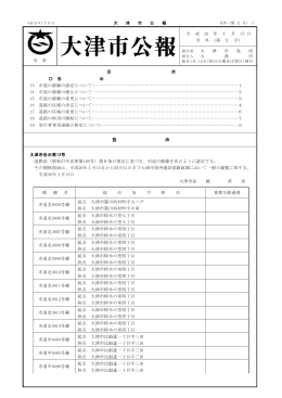 1月15日号外第2号（PDF：102.6KB）