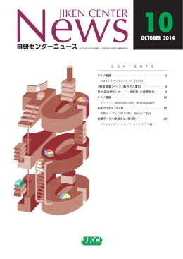 2014年10月 第469号のPDFをダウンロード