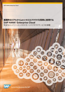 SAP HANA® Enterprise Cloud