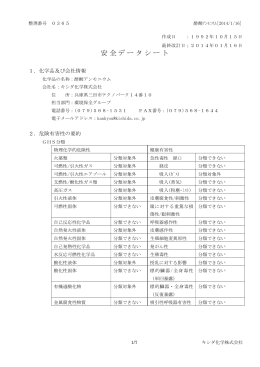 日本語 - キシダ化学株式会社