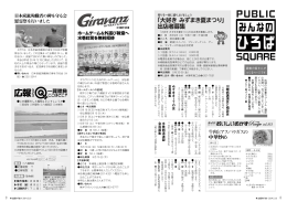 「大好き みずまき夏まつり」 出店者募集