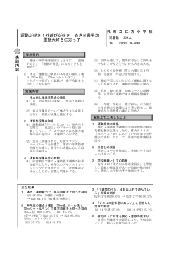 呉市立仁方小学校 (PDFファイル)