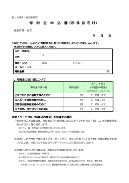 市外者向け、PDF版