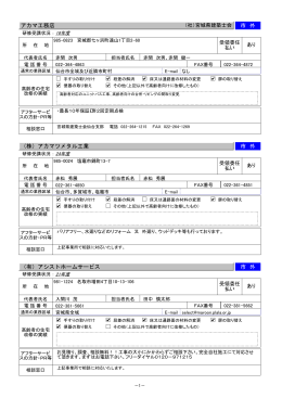 仙台市外【PDF:564KB】