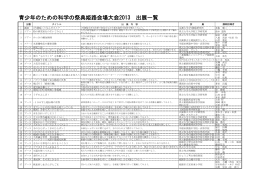 私たちの生活に便利な - 兵庫県立教育研修所