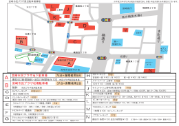 詳細周辺有料駐車場PDF