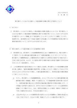 本文 - 業務上の事務連絡