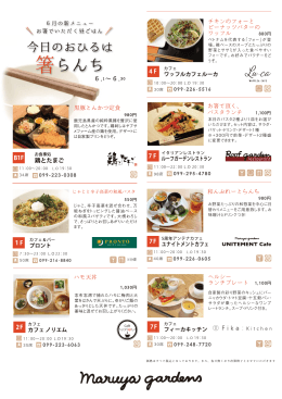 和んぷれーとらんち 7F お箸で頂く、 パスタランチ 7 F ヘルシー ランチ